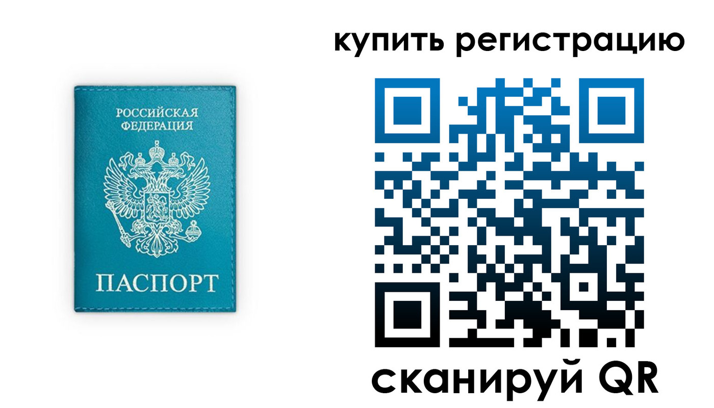 прописка регистрация в Сертолово