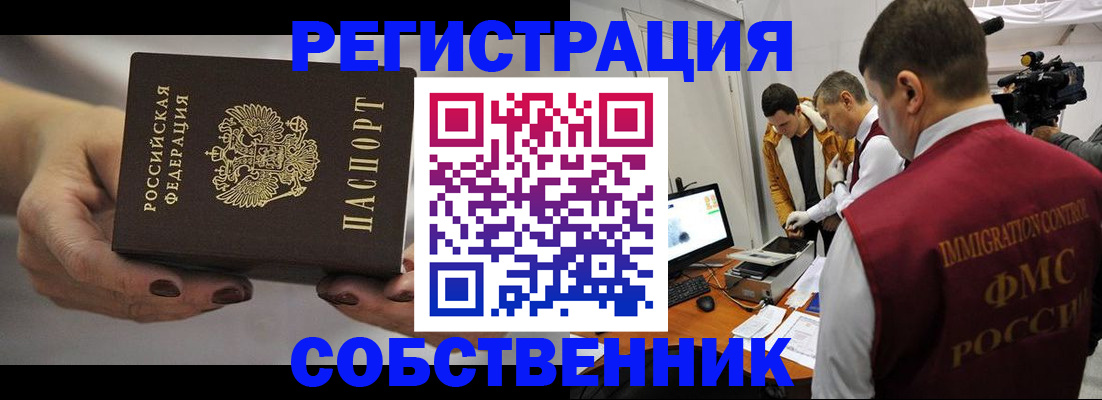 временная регистрация адрес в Сертолово